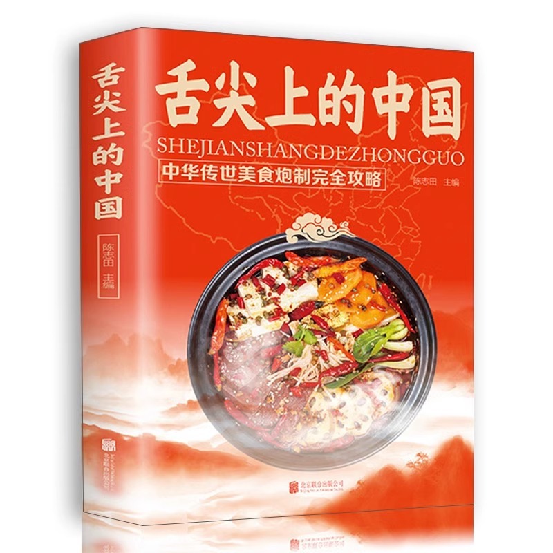 Home Cooking Recipe - كتب الطبخ الصيني على طراز 