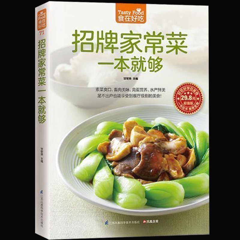Home Cooking Recipe - توقيع كتاب الطبخ المنزلي وصفة أطباق