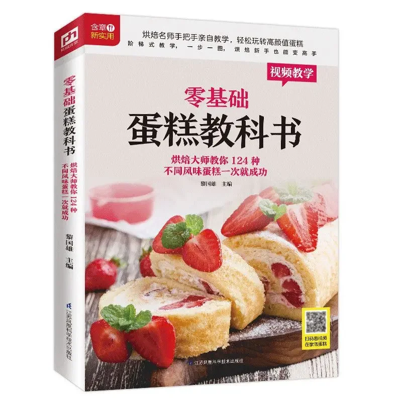 كتاب كعكة الخبز للمبتدئين كتاب - مراجعة Home Cooking Recipe وسعره