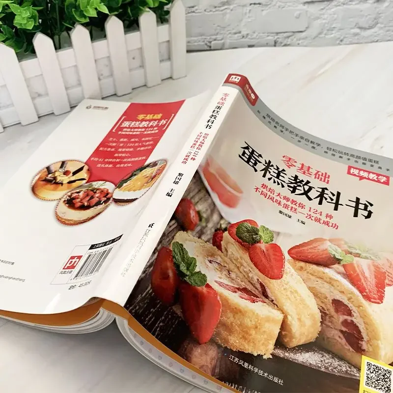 كتاب كعكة الخبز للمبتدئين كتاب - مراجعة Home Cooking Recipe وسعره