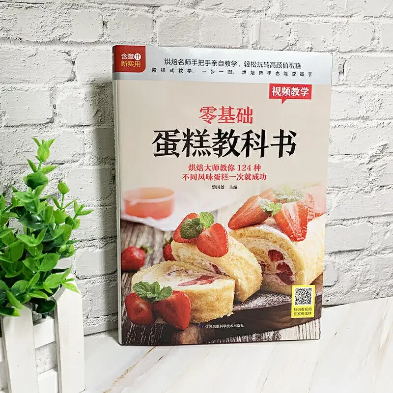 كتاب كعكة الخبز للمبتدئين كتاب - مراجعة Home Cooking Recipe وسعره
