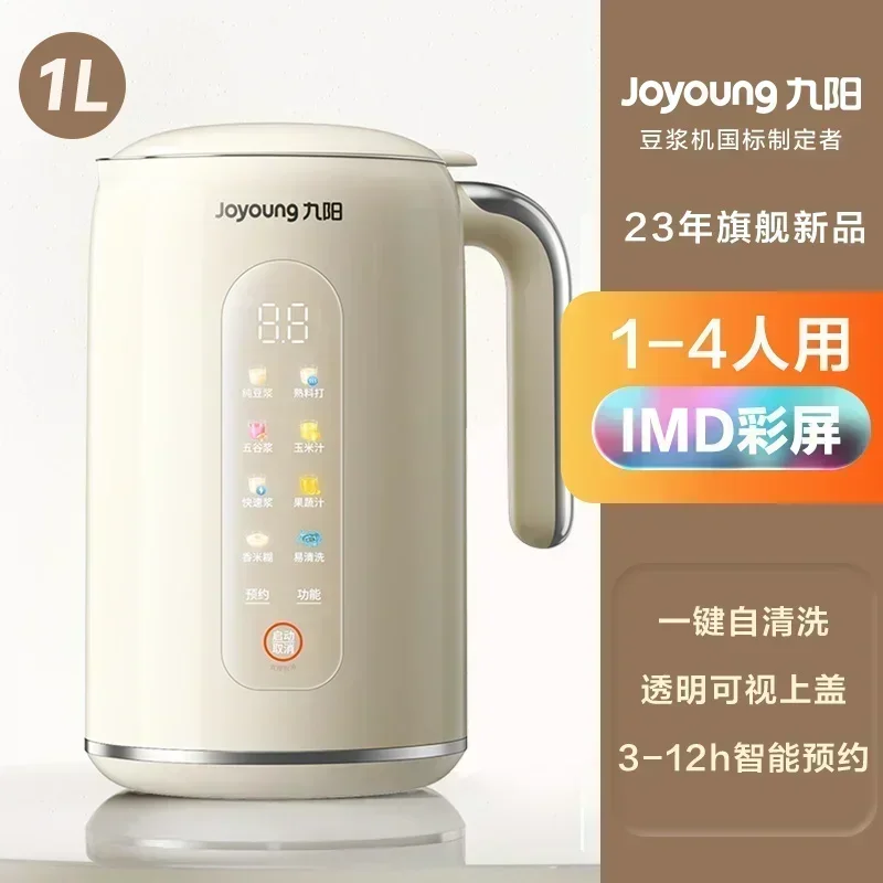 220 فولت Joyoung صانع حليب الص - مراجعة Home Cooking Appliances وسعره