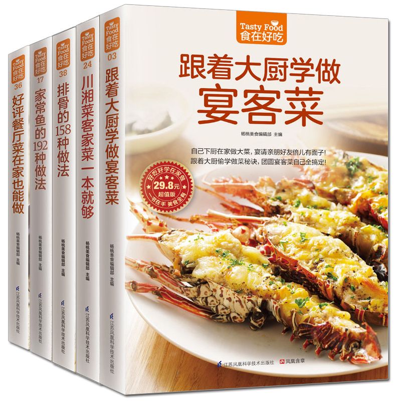 الطعام لذيذ، كتاب الوصفات الخا - مراجعة Home Cooking Recipe وسعره