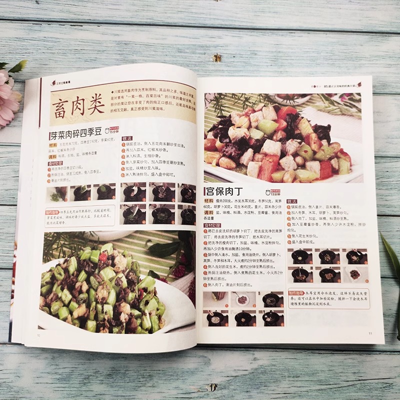 كتاب وصفات المطبخ سيتشوان الأص - مراجعة Home Cooking Recipe وسعره