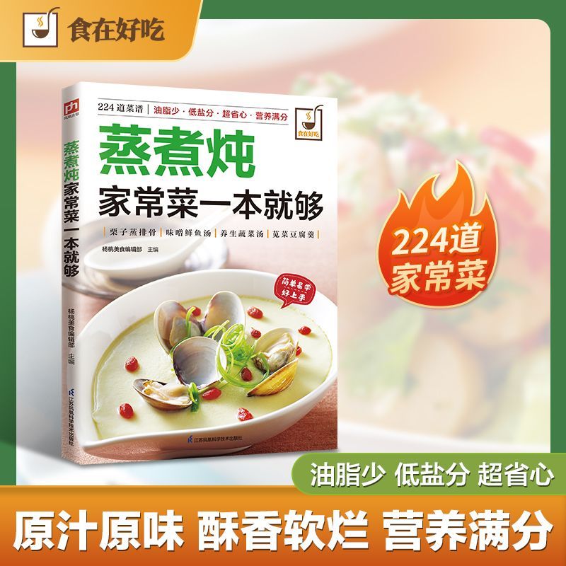 كتاب الطبخ لطهي الأطباق المنزل - مراجعة Home Cooking Dishes وسعره